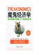Freakonomics (in Simplified Chinese Characters)