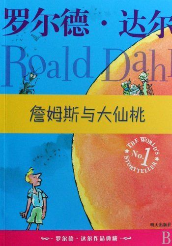 James and the Giant Peach