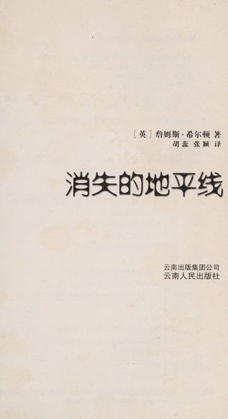 Xiao shi de di ping xian