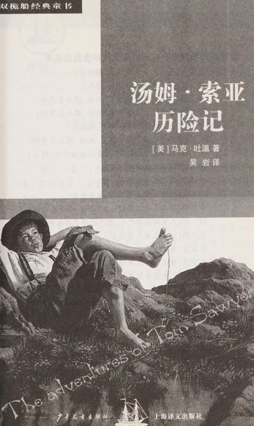 Tang Mu, Suo Ya Li Xian Ji