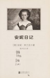 An ni ri ji