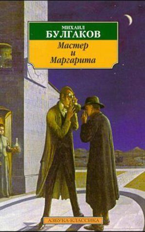 Master I Margarita