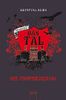 Das Tal Season 1.4. Die Prophezeiung