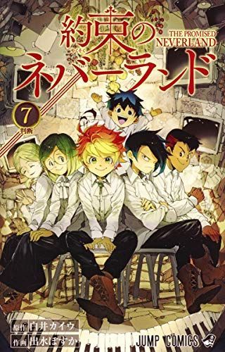 約束のネバーランド 7 [Yakusoku no Neverland 7]