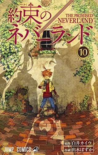 約束のネバーランド 10 [Yakusoku no Neverland 10]