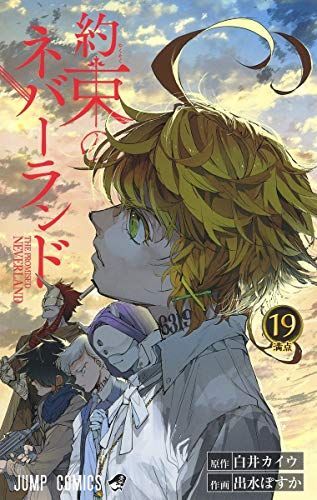 約束のネバーランド 19 [Yakusoku no Neverland 19]