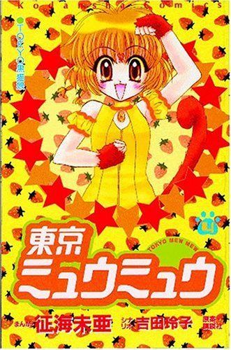 Tokyo Mew Mew Volume 4