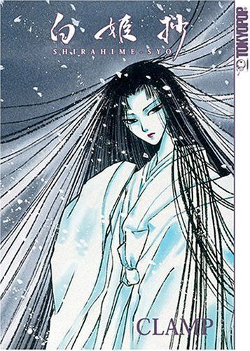 Shirahime-Syo: Snow Goddess Tales Hardcover