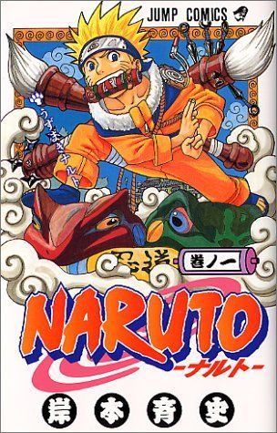 Naruto 1: Uzumaki naruto