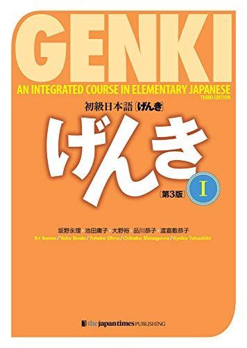 GENKI 1 THIRD EDITION