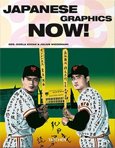 Japanese graphics now! Ediz. inglese, francese e tedesca