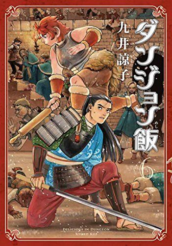 Delicious in Dungeon Meshi Vol.6