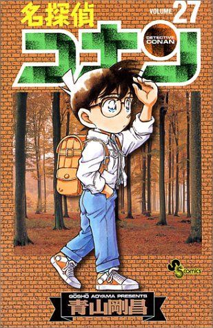 Detective Conan Vol. 27 (Meitantei Konan) (in Japanese)