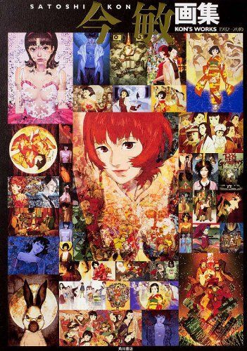 Satoshi Kon art book KON'S WORKS 1982-2010