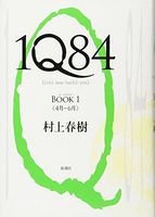 1Q84