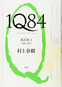 1Q84
