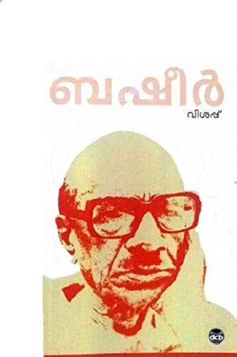 Visappu 9Th/Ed.