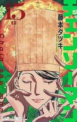 Chainsaw Man Vol. 15