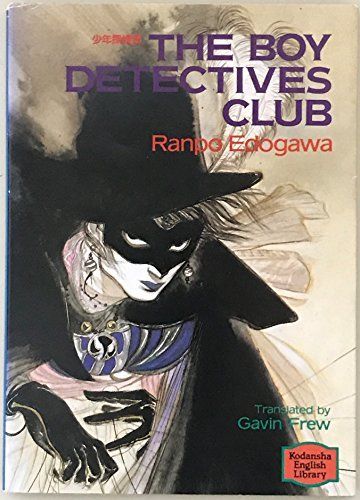 The Boy Detectives Club