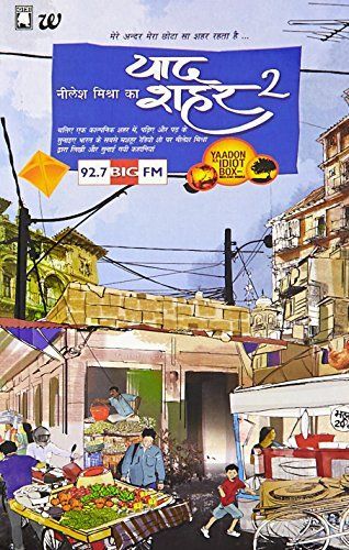 Neelesh Misra ka Yaad Sheher (Vol 2 of 2).
