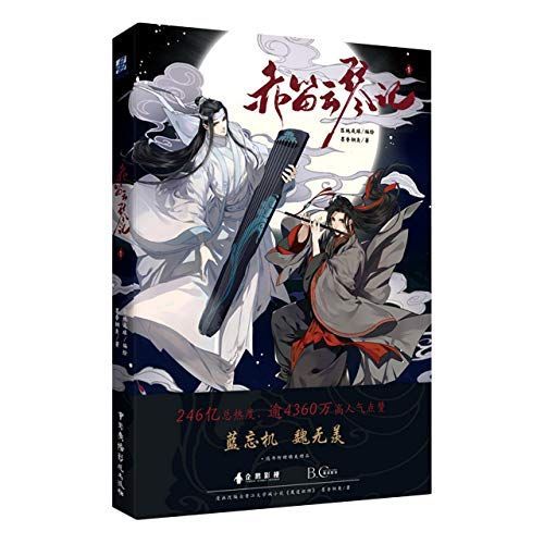 赤笛云琴记