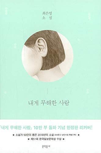내게 무해한 사람