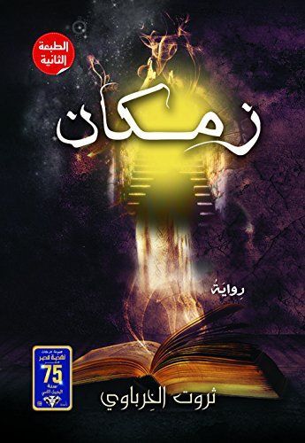 Zam kān