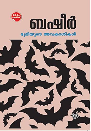Bhoomiyude Avakasikal 10Th/Ed.