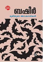 Bhoomiyude Avakasikal 10Th/Ed.