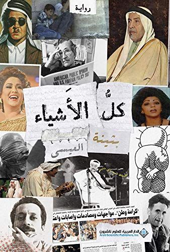 ‏كل الاشياء /‏