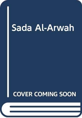 صدى الأرواح