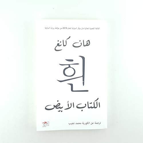الكتاب الأبيض