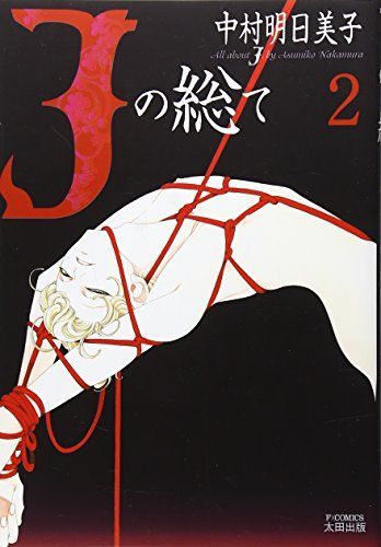 Jの総て