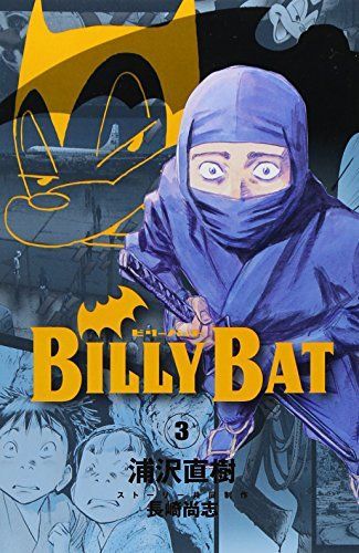 Billy Bat 3