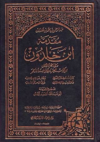 مقدمة ابن خلدون