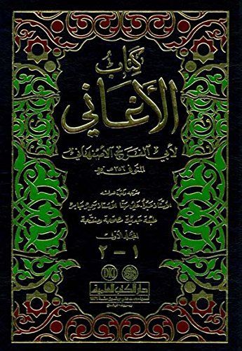 Kitāb al- Aġānī