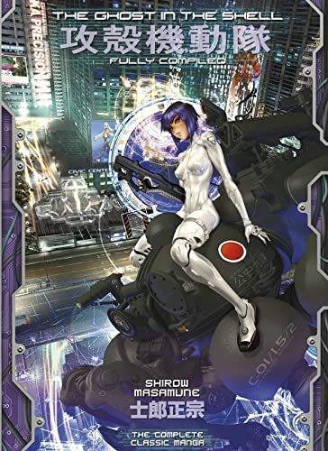 The Ghost in the Shell: Fully Compiled Edition