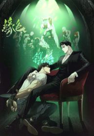 under the green light