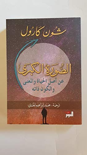 إمبراطور المآسي