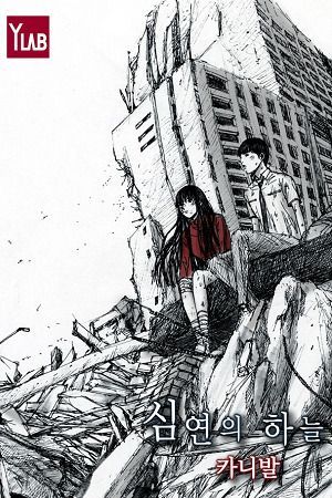 Distant sky #5