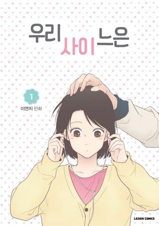 Something About Us, Volume 1