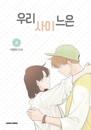 Something About Us, Volume 4