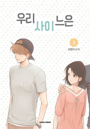 Something About Us, Volume 3