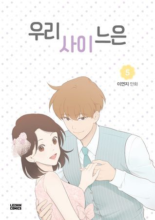 Something About Us, Volume 5