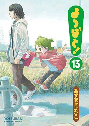 Yotsuba to