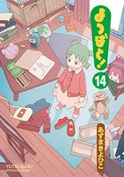 Yotsuba to