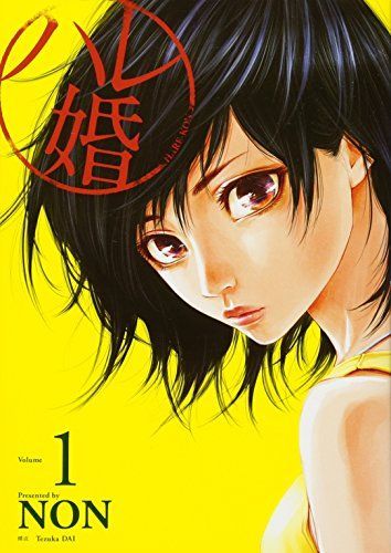 ハレ婚。 1