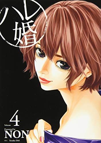 ハレ婚。 4