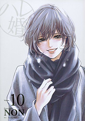 ハレ婚。 10