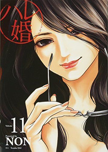 ハレ婚。 11